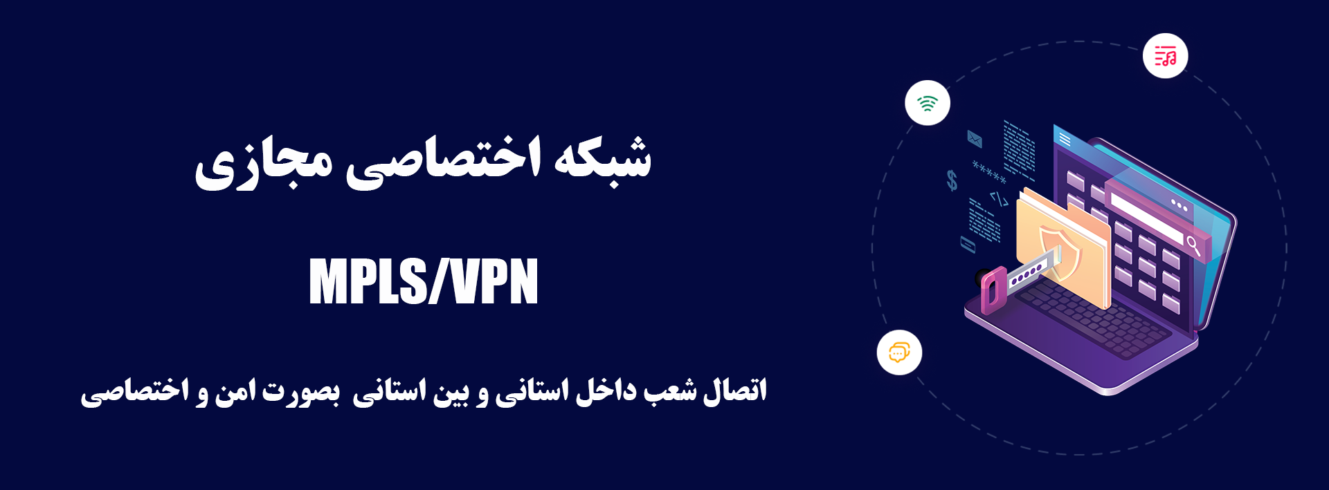 VPN