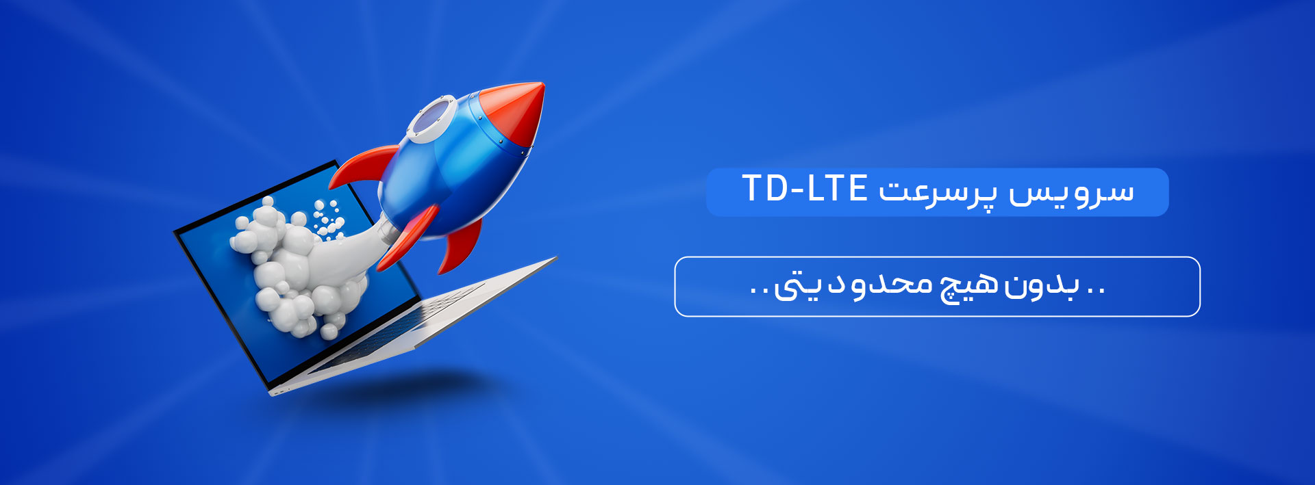 lte-site